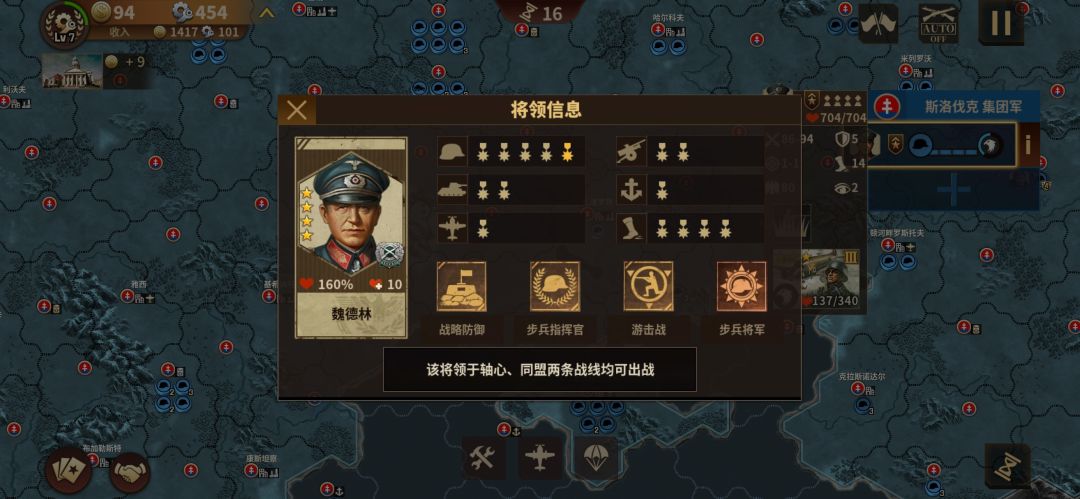 将军的荣耀3——1941斯洛伐克齐宣速推！ 5