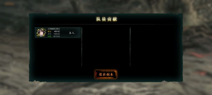 单人龙团截图