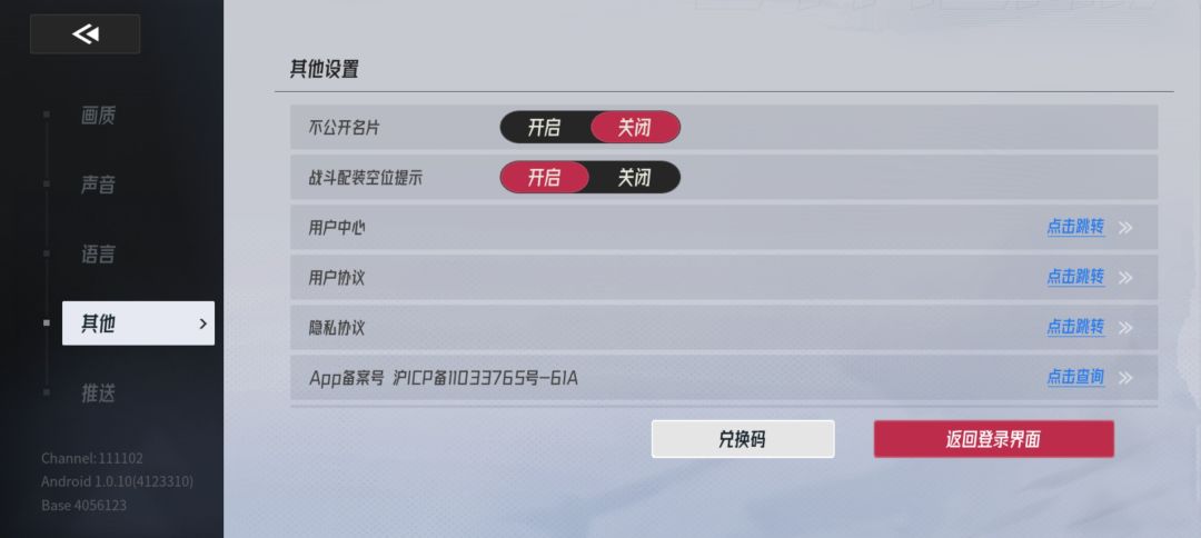 魔灵like新游国服—伊瑟最新兑换码截图