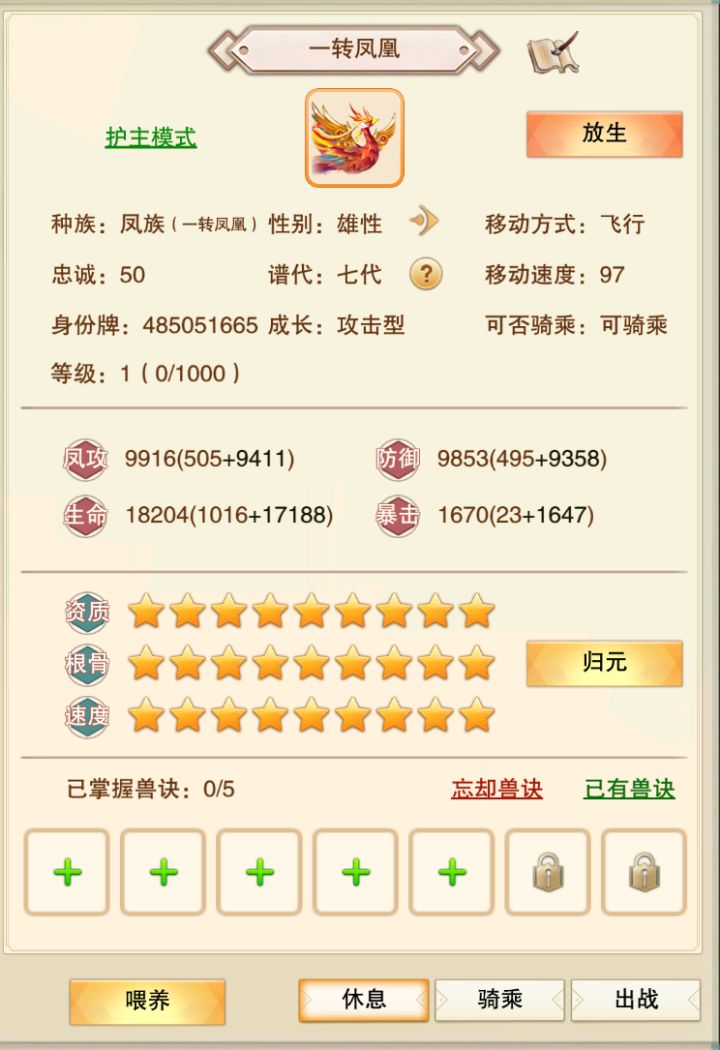 7代出来了899+899=999截图