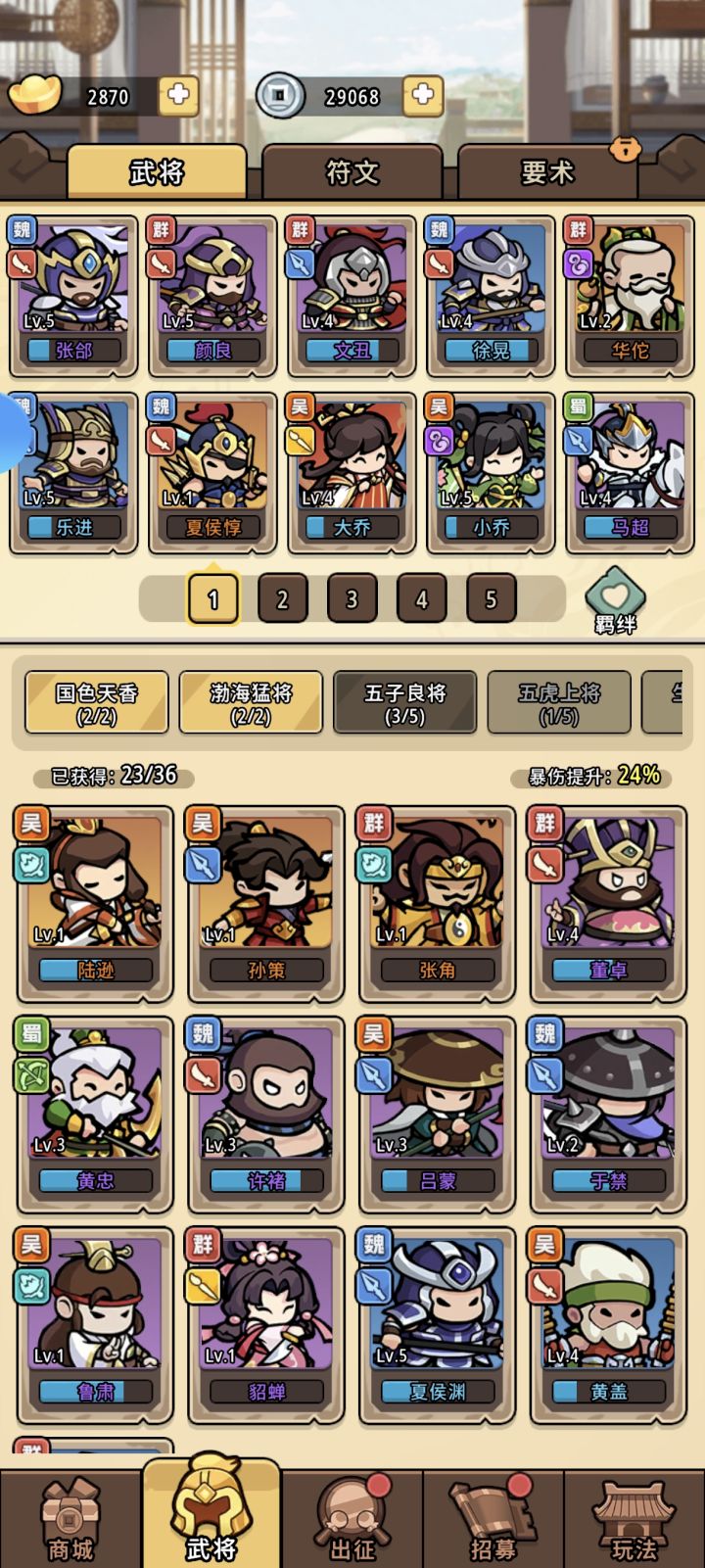 卡等级大于羁绊,橙卡2级才能用截图