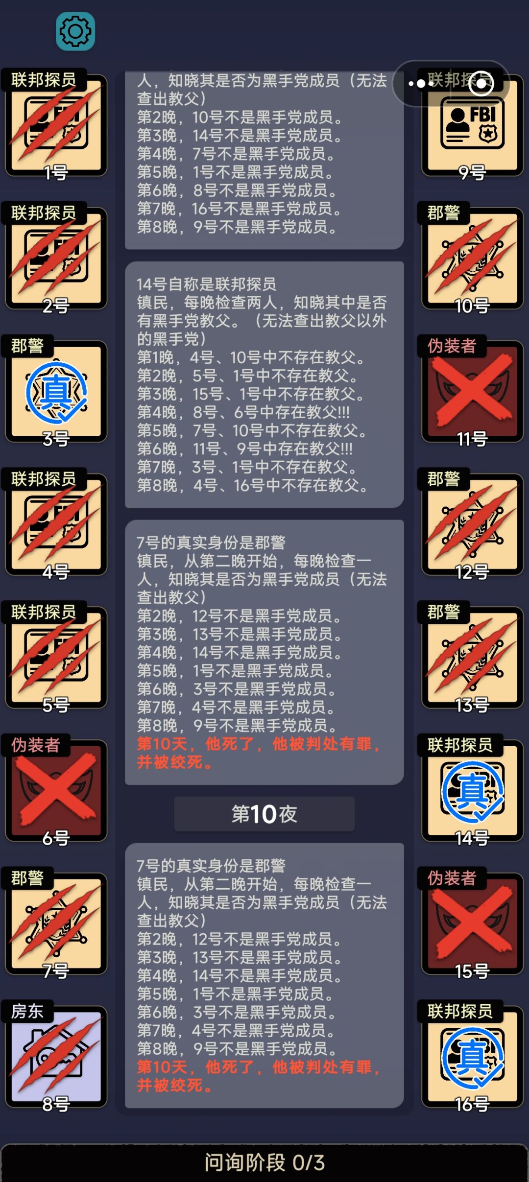 重复袭击BUG、平安夜BUG 2