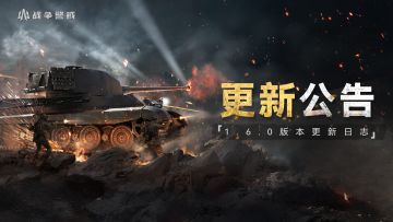 【更新公告】1.6.0版本更新日志