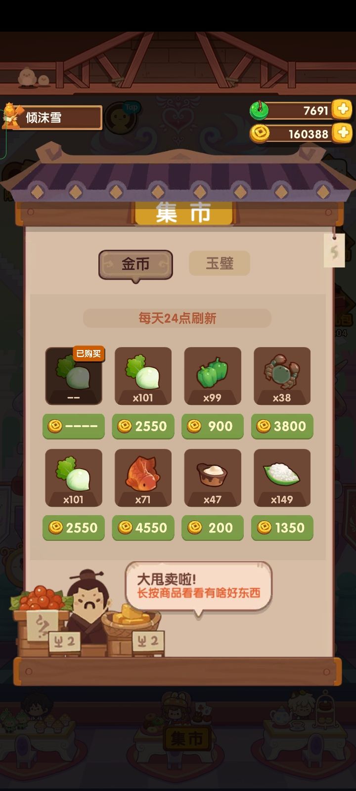 做神级菜获取新菜谱的时候,一定要把菜拉满嘛?只做一个可以嘛?截图