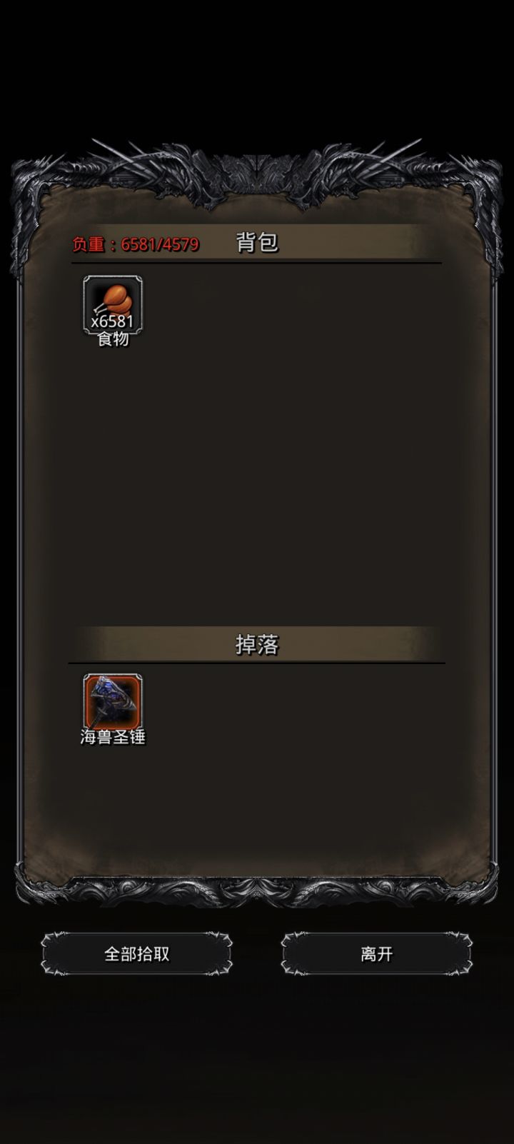 海兽利亚截图