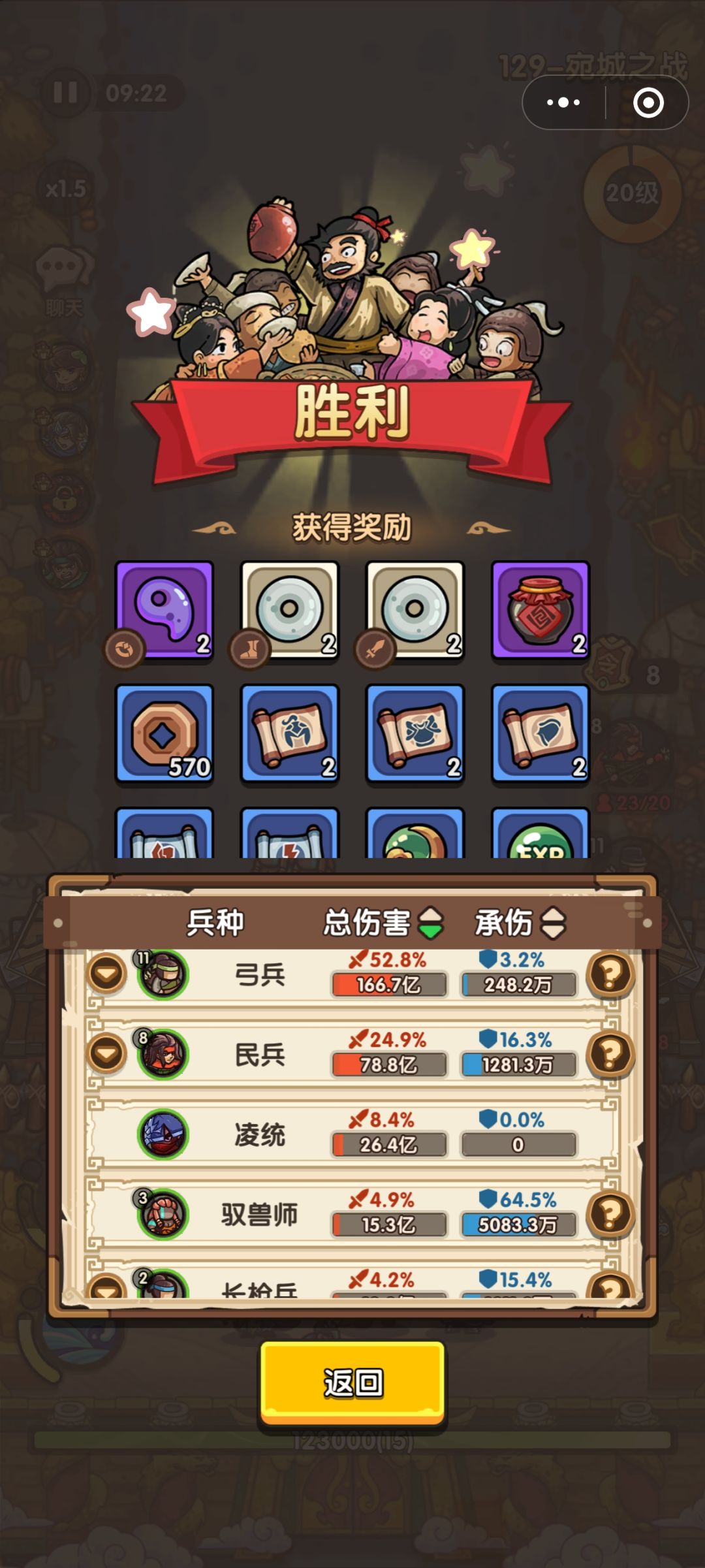 129送大乔去旅行(0氪也能发钥匙) 3