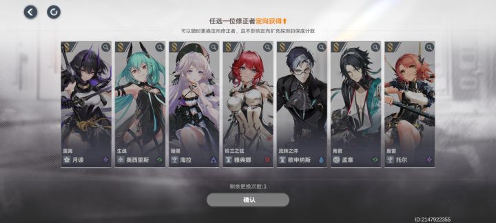 这几个角色选哪个更好截图
