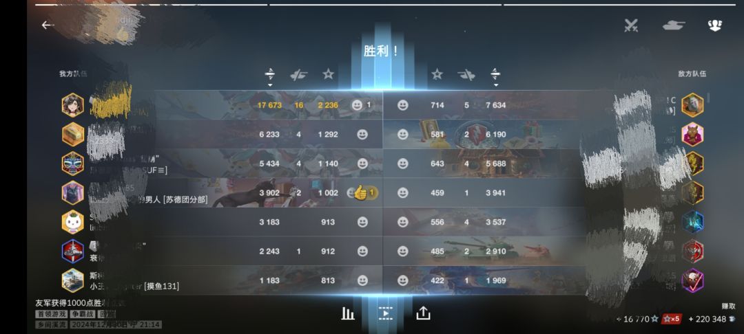 爽到飞起 3