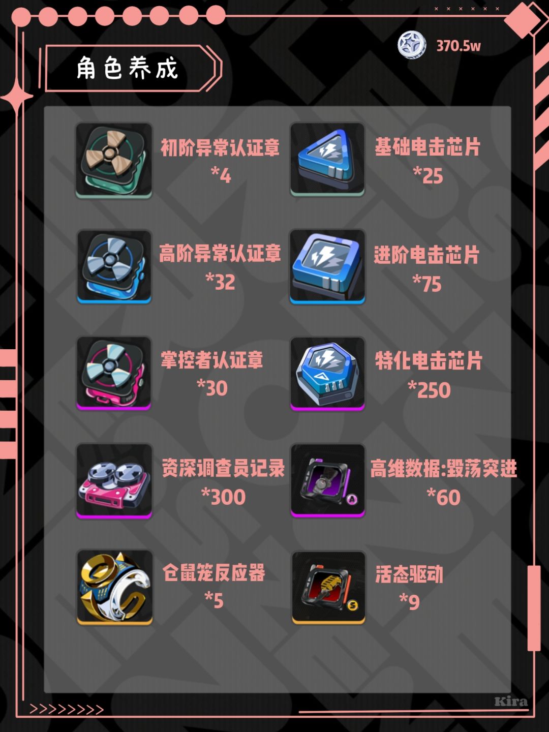 【1.3攻略征集】月城柳攻略来啦! 2