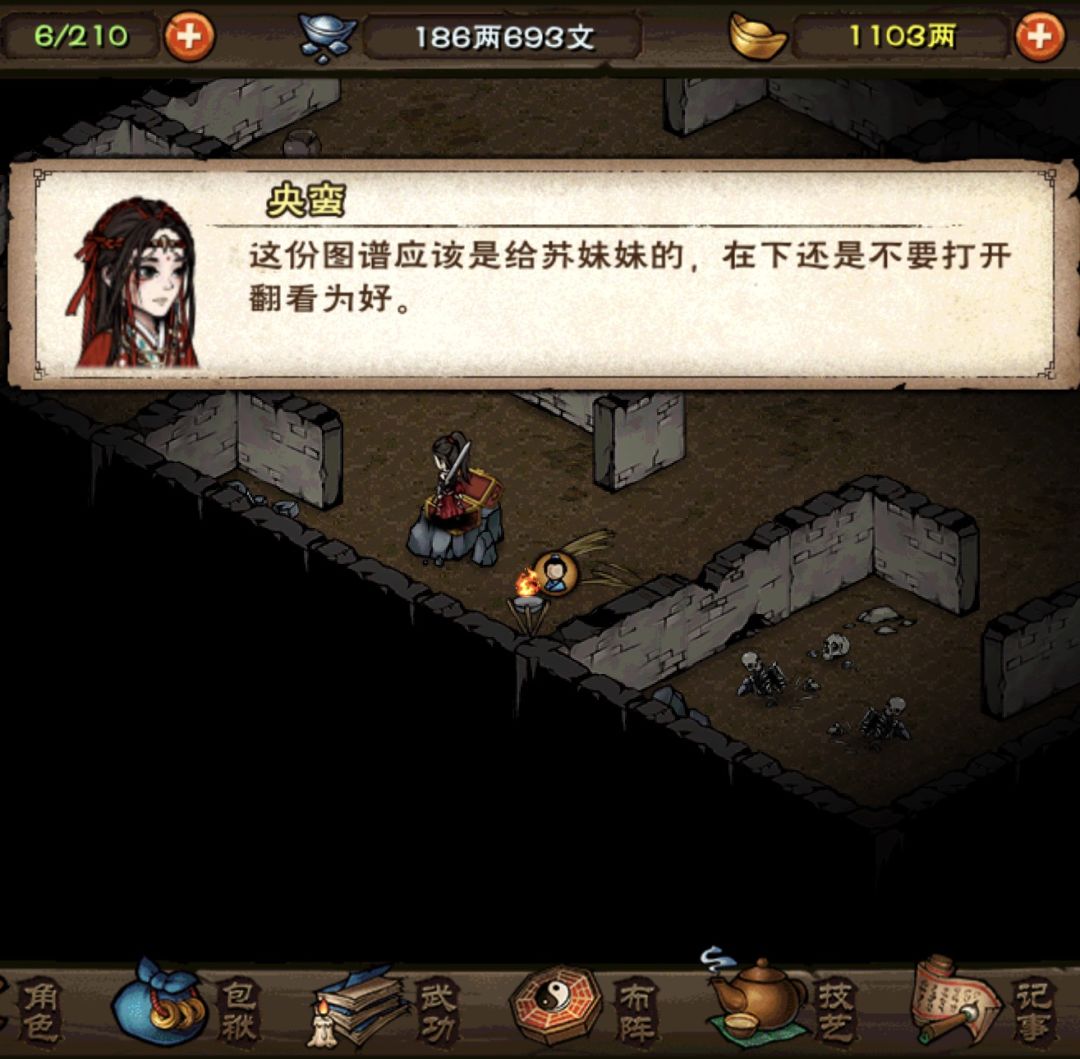 请问乌木雕有什么用？占背包，能不能丢掉？ 2