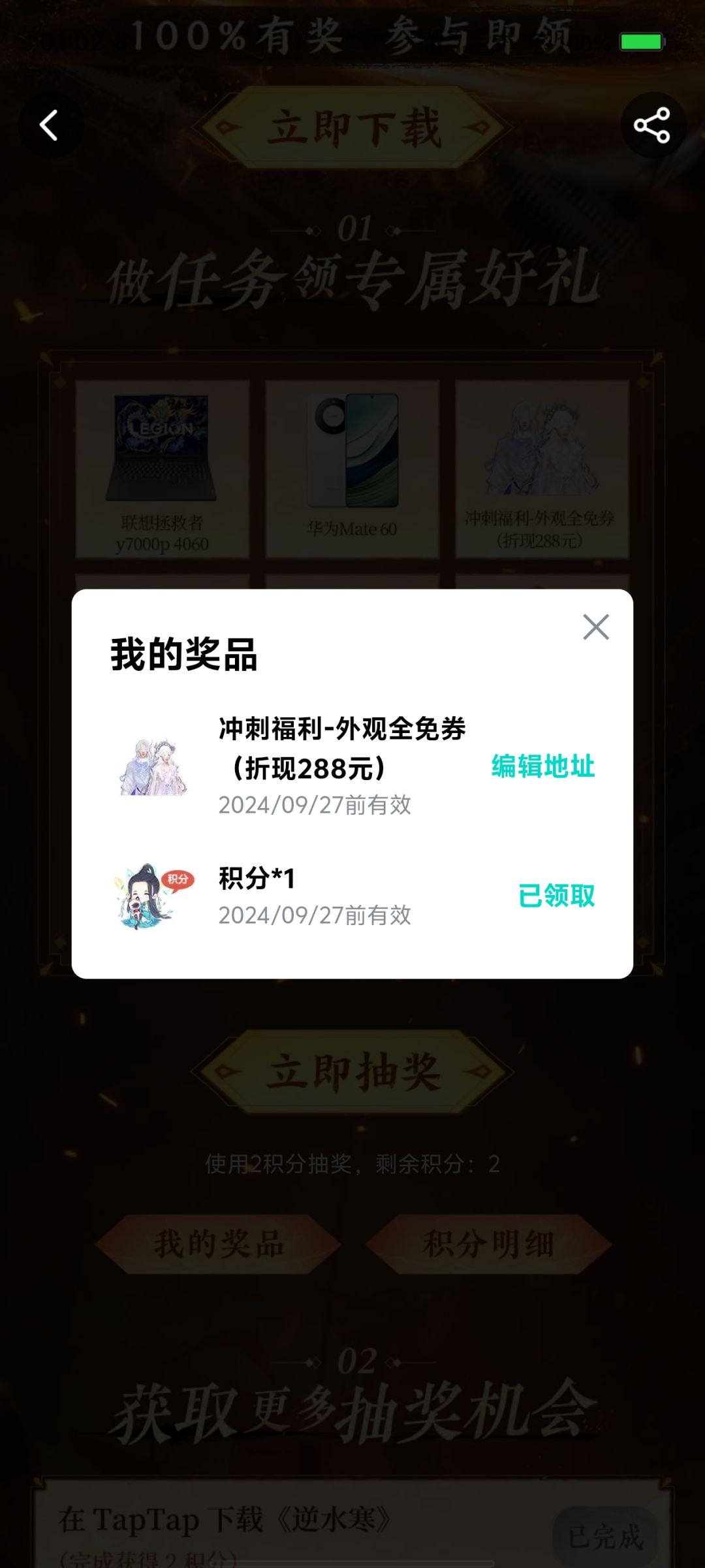 有人中过这个吗 1