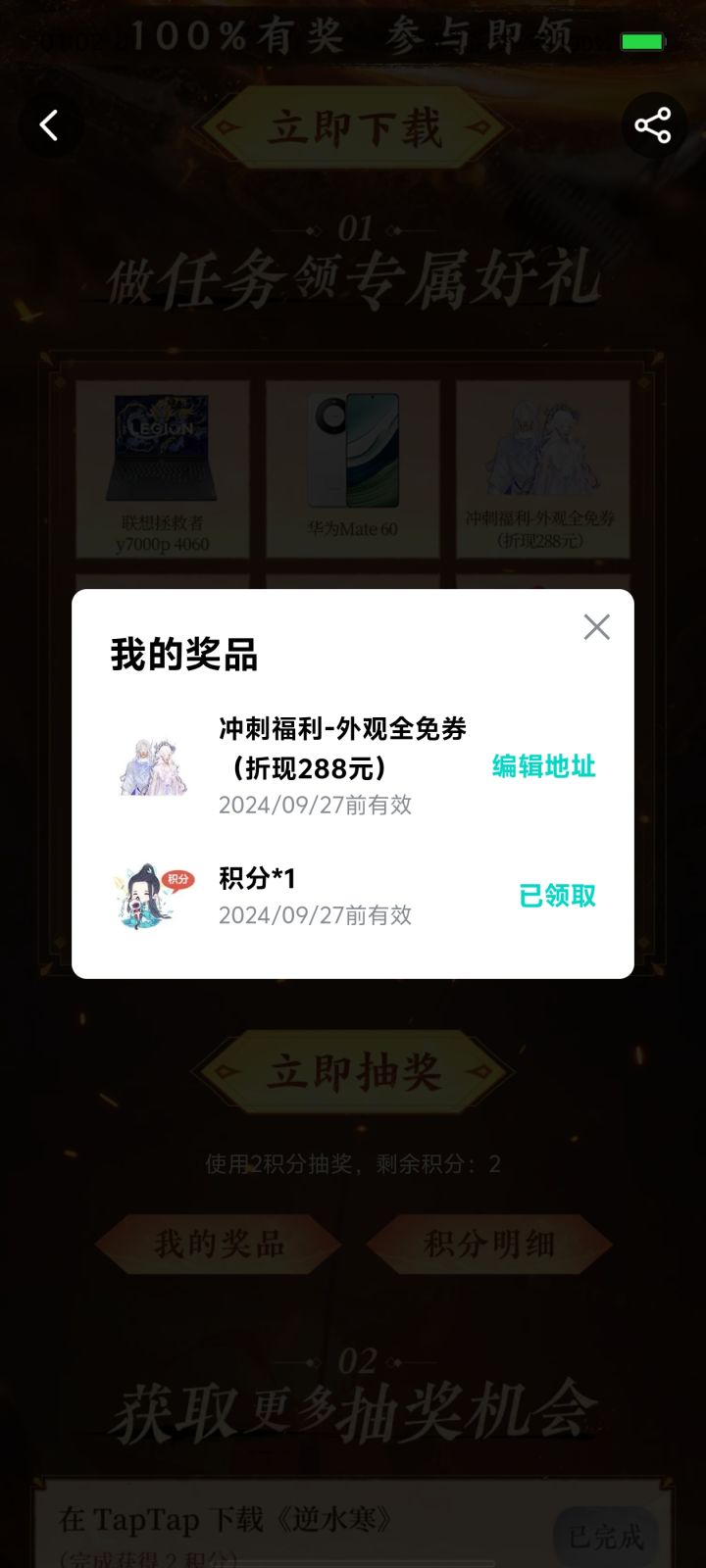 有人中过这个吗截图