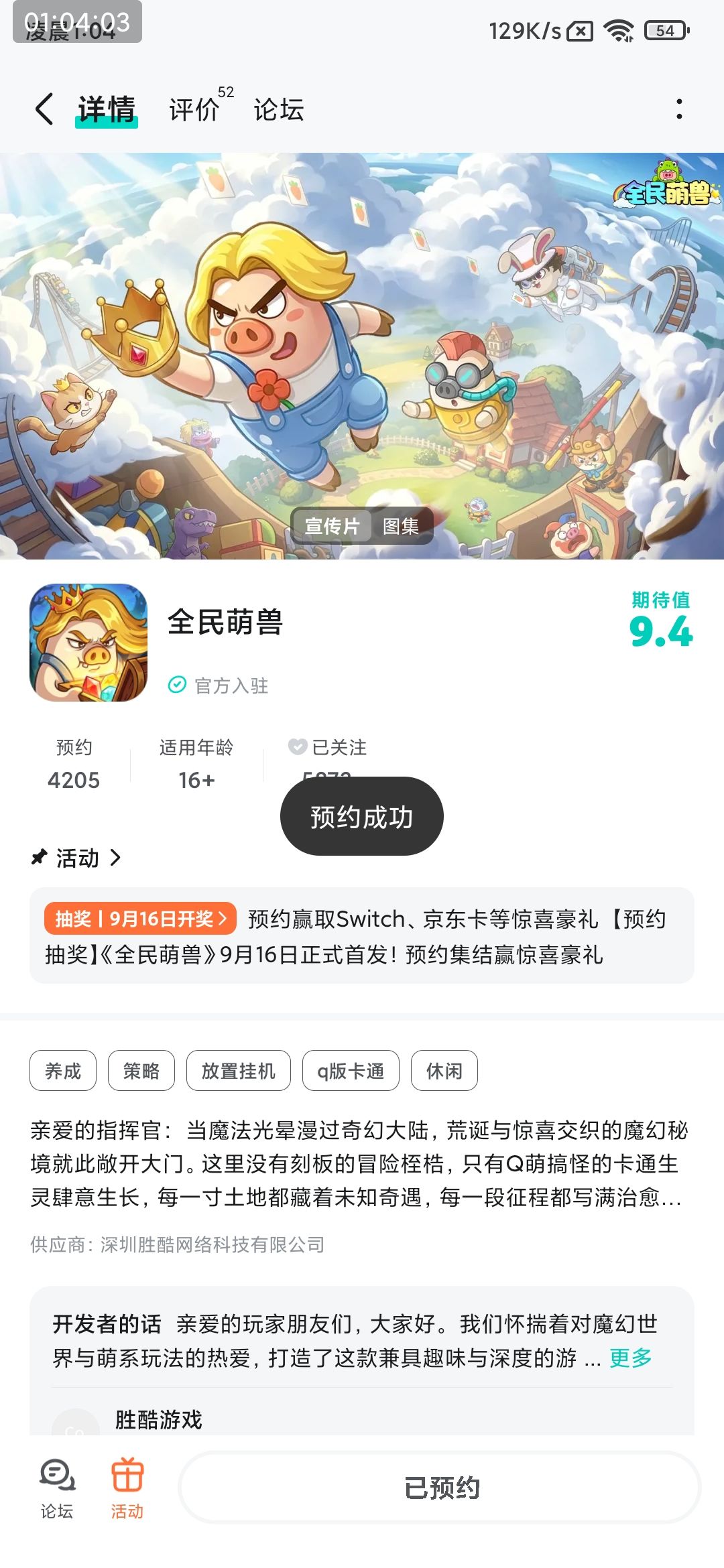 祝游戏越来越好 1