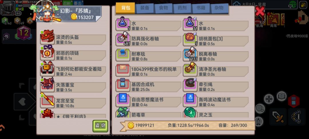 一个裂隙都有一百多钻石，混沌入侵才这点 3
