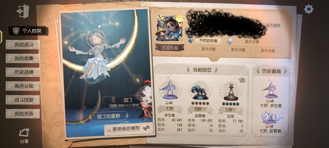 找七阶双排 2