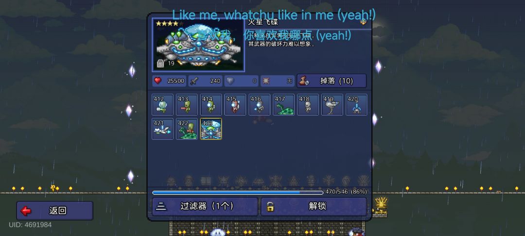 19个飞碟就出了 2