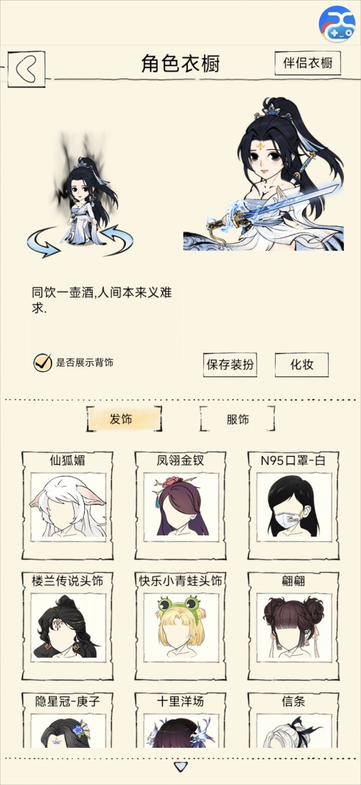 也是终于拿到这个头饰了截图