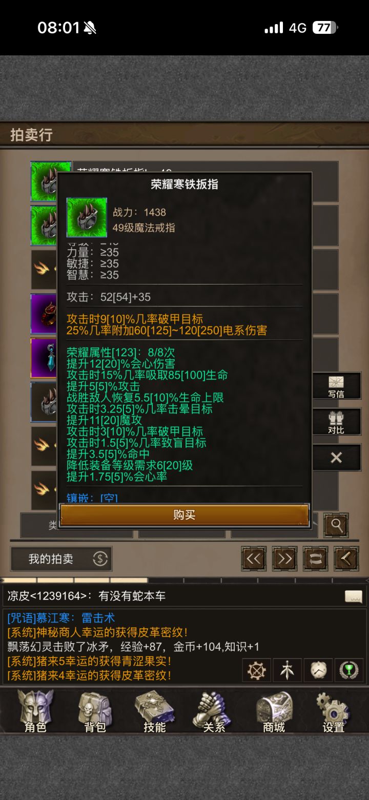《圣垣》:竖屏暗黑放置MMO,自由打宝截图