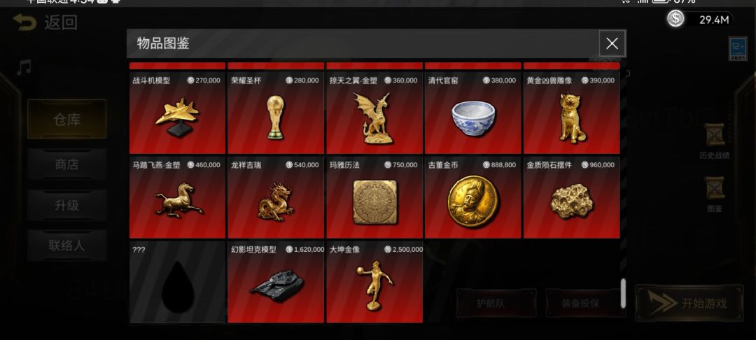 真难摸啊 2