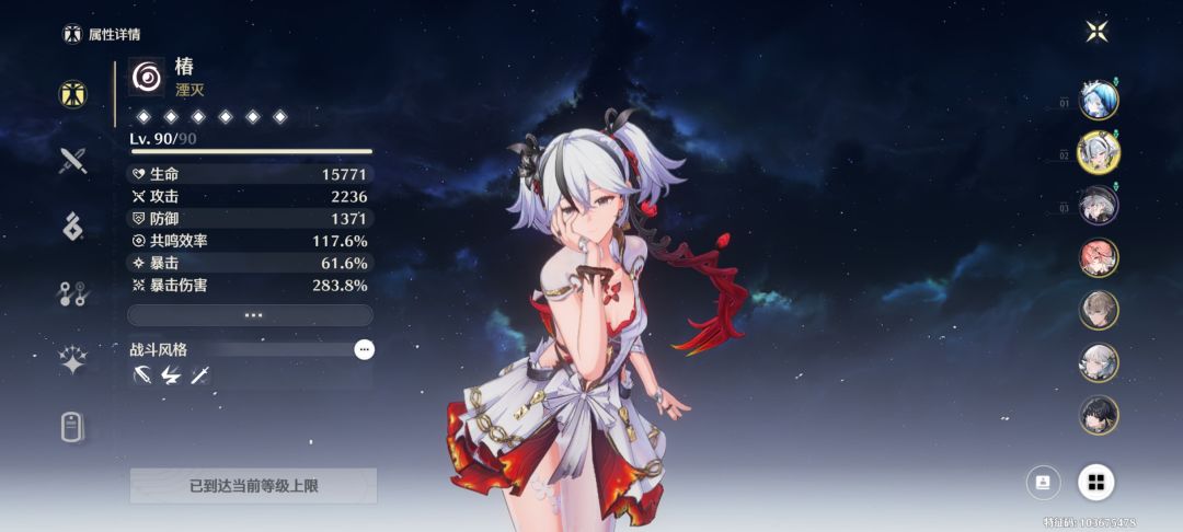 牢椿0+1深塔体验截图