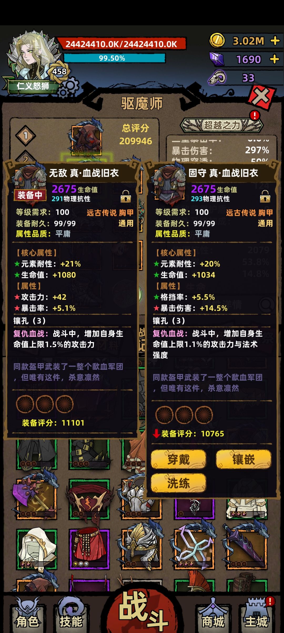 史上最强套路 ·真·无敌 3