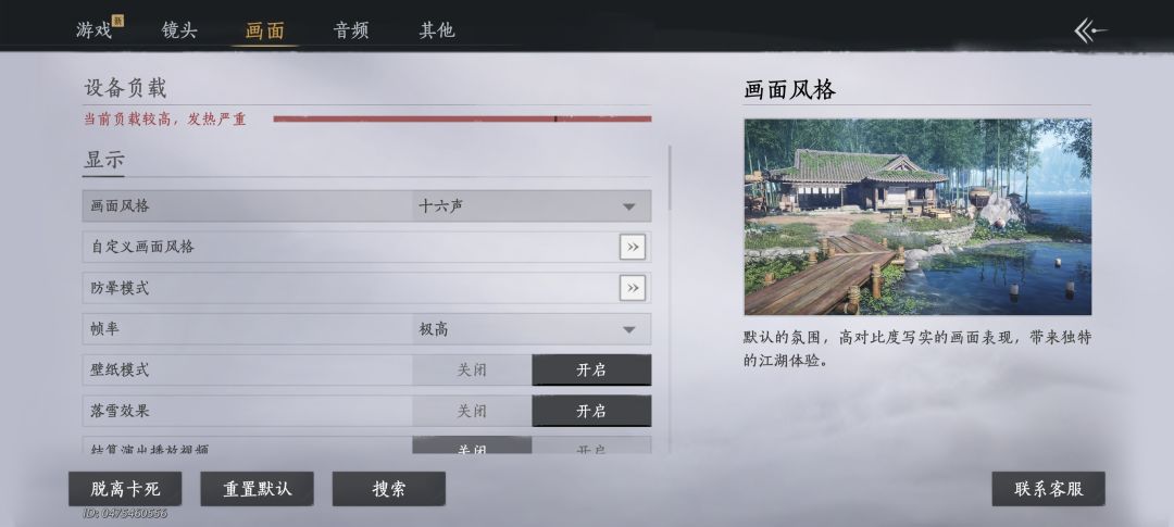 为啥我的燕云玩的那么难受 3