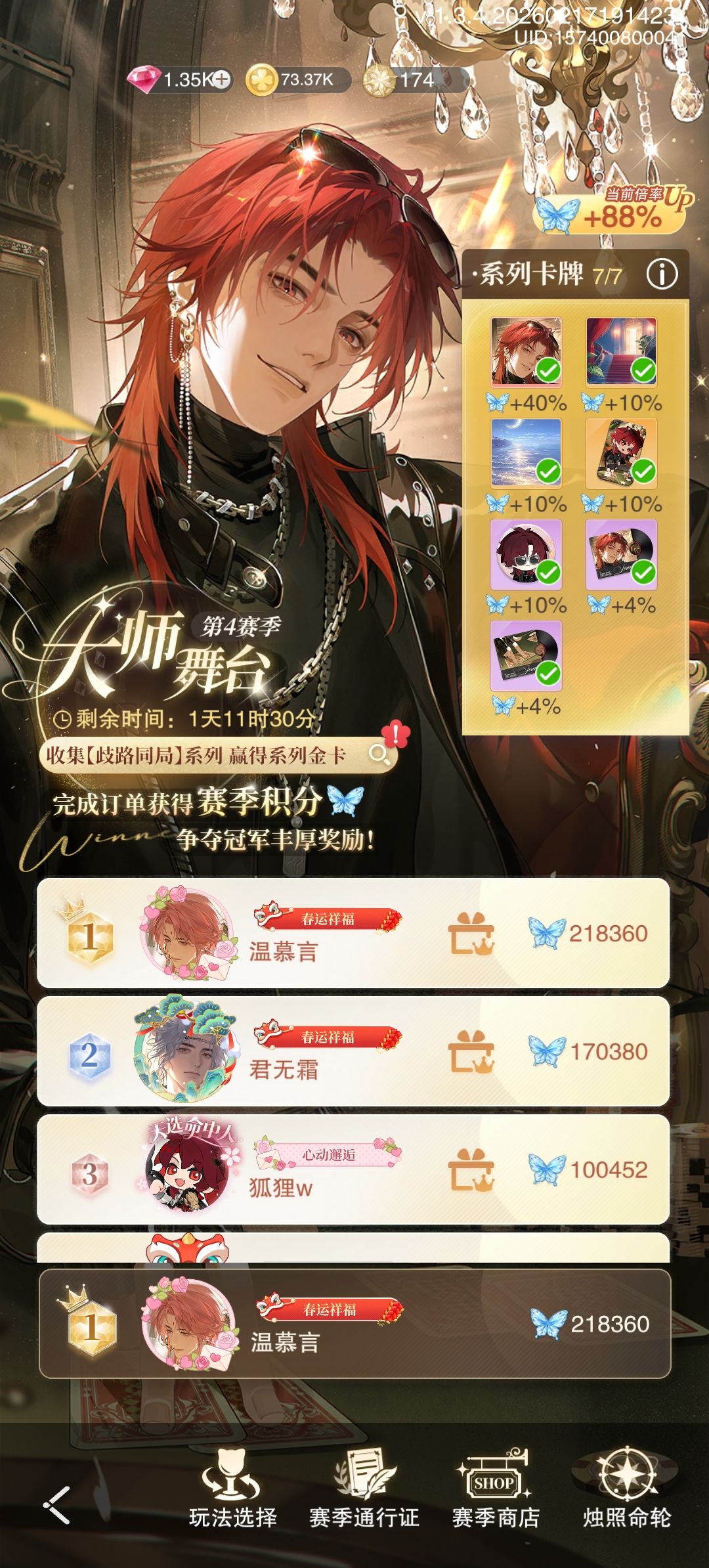 终于等来人机局了 4