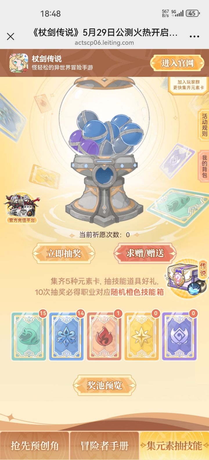 差一个火,两个光暗截图