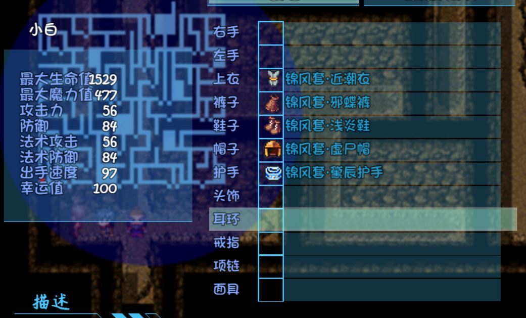 套装属性 3