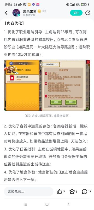 【公告省流】伊洛纳将迎来史诗级优化