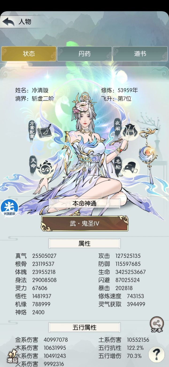 终于过了截图