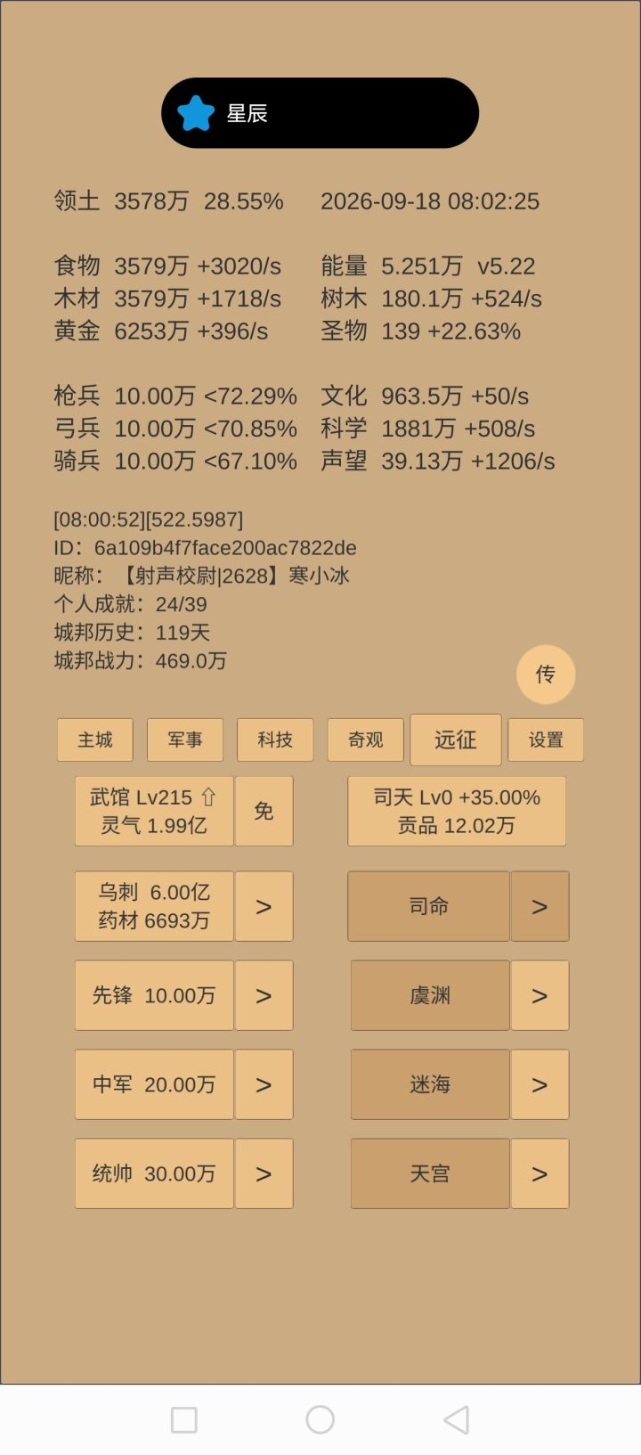 day119,通关日丽截图