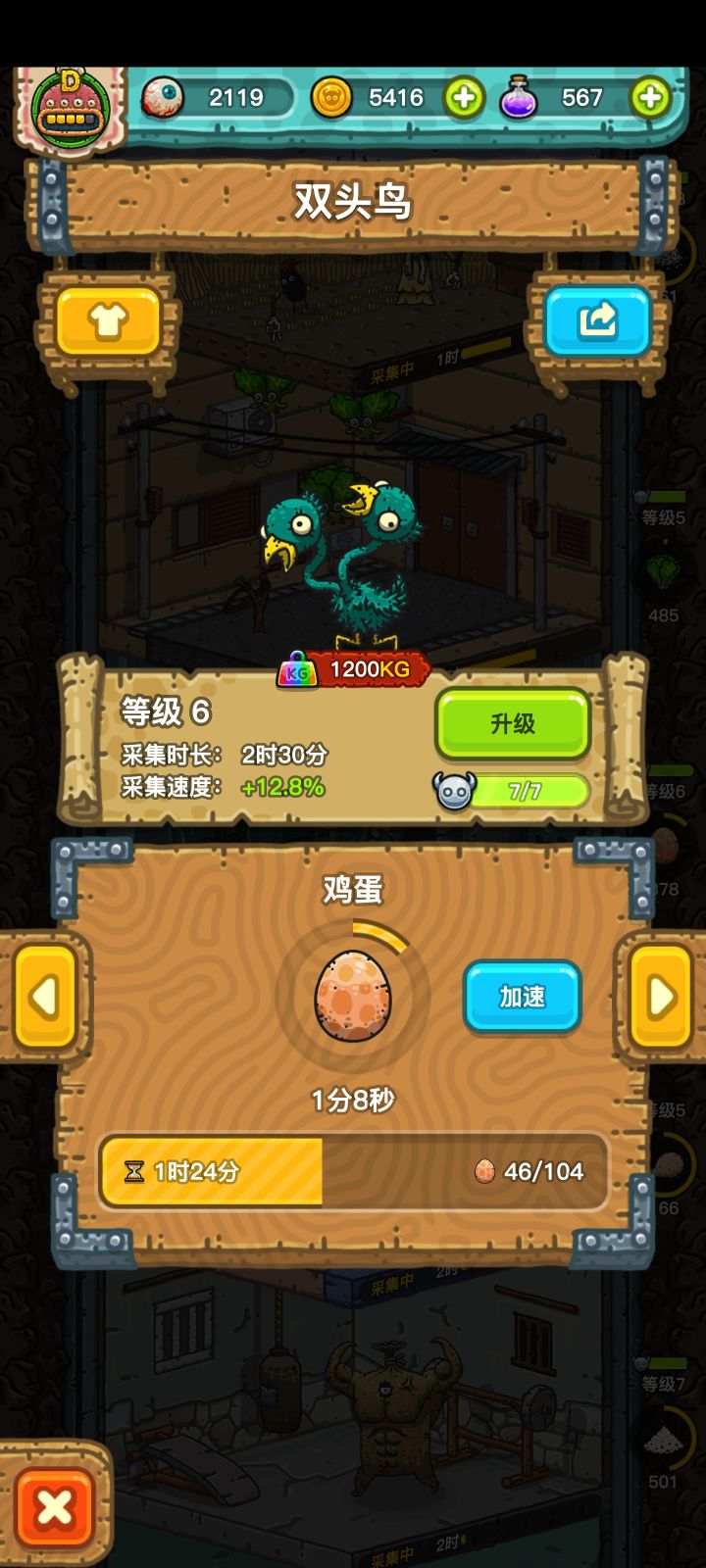 第二天就有一个截图