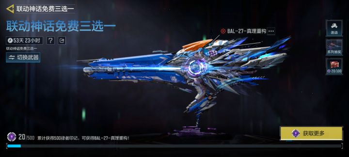 刚回归,能拿到吗?截图