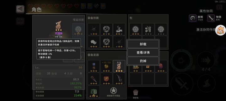 如何让它吃东西?截图