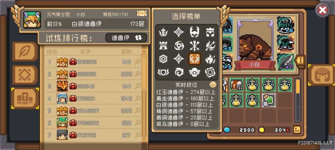 德鲁伊爬塔拿红玉真累啊 1
