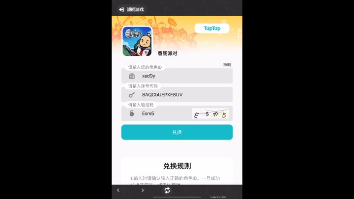 垃圾截图