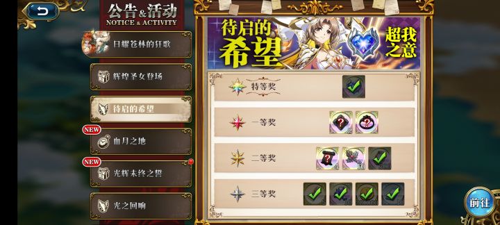 也是让我运上了呀截图