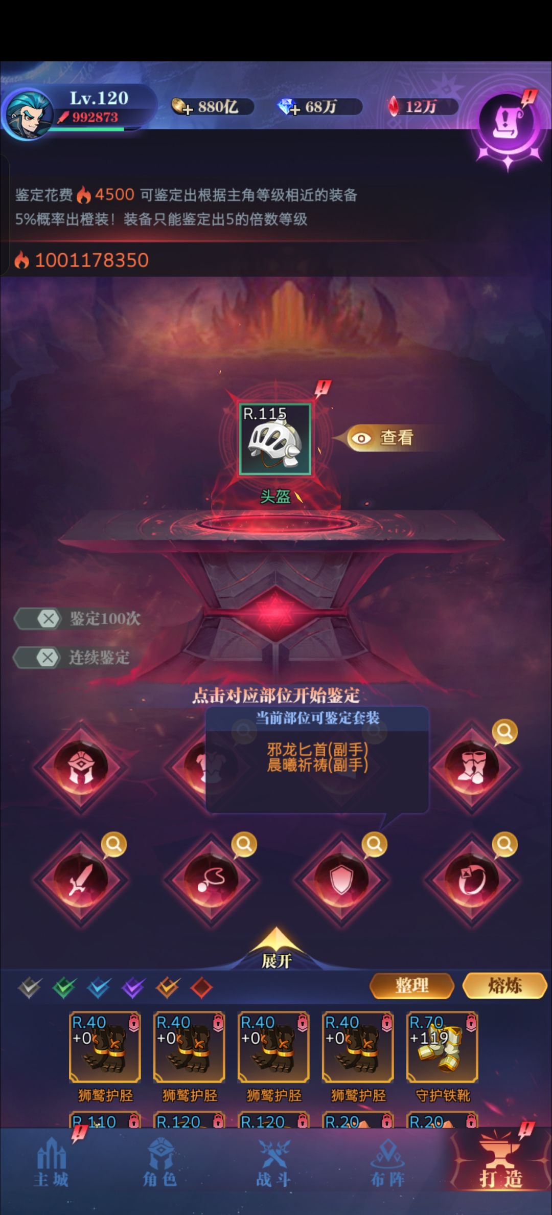 初始号装备 1