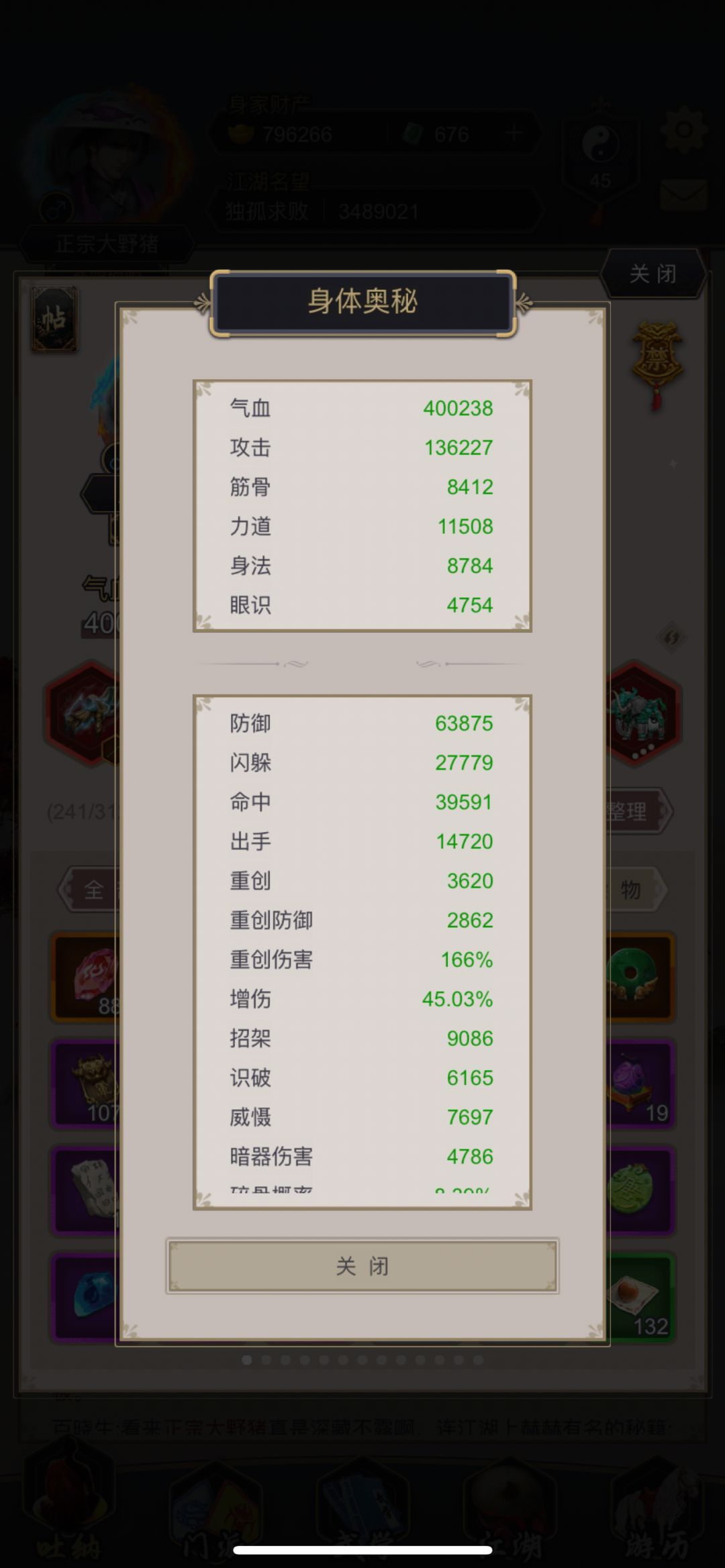 个人纪录贴 拳过横渊派 2