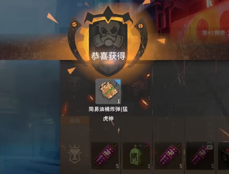油炸皮肤截图