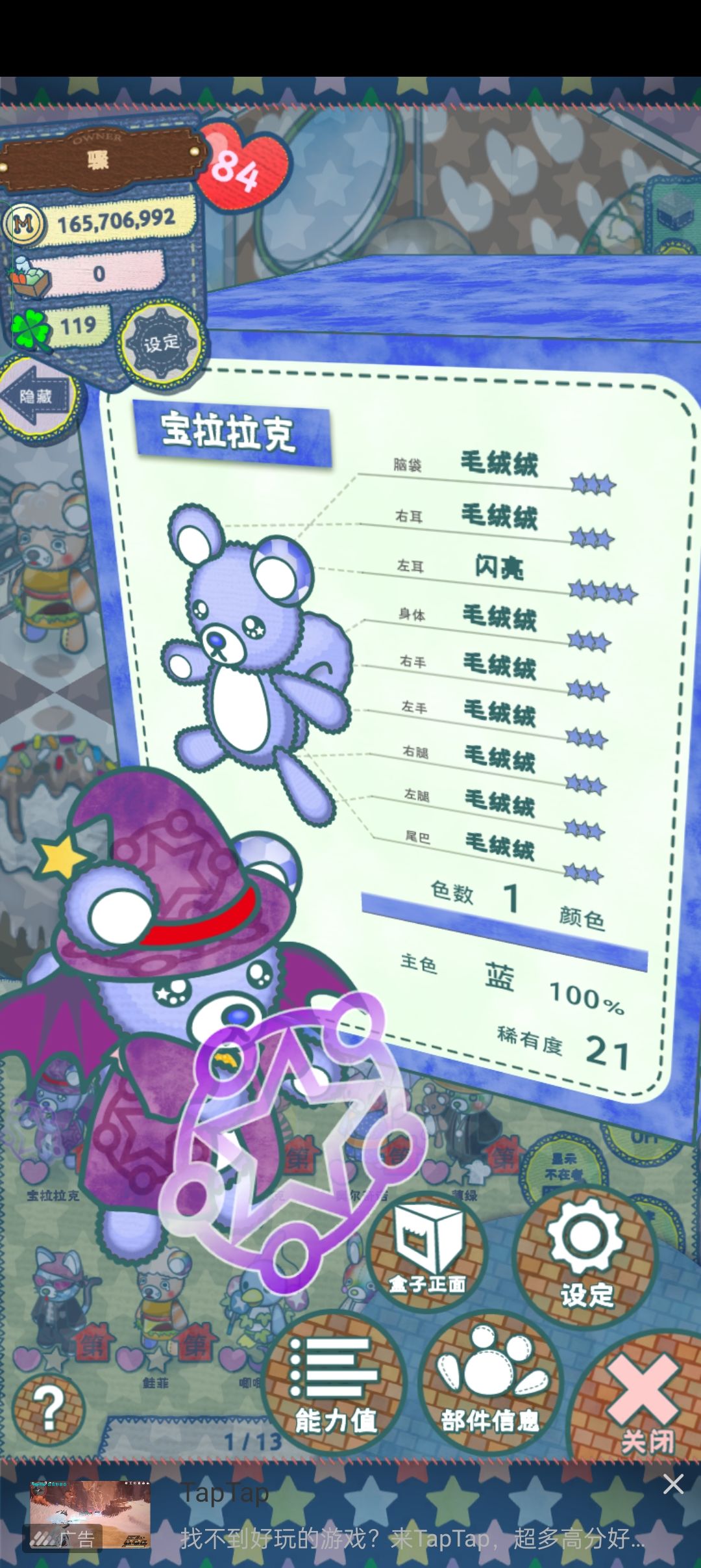 【挖角】存一下喜欢的布偶 2