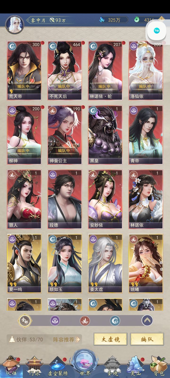 怎么配队啊这些人截图