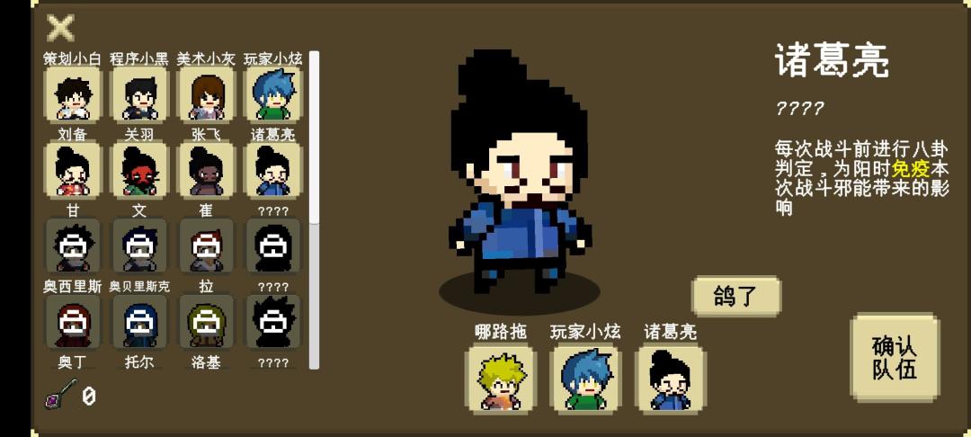 ⭐大家一起来收集一下隐藏角色的合集 3