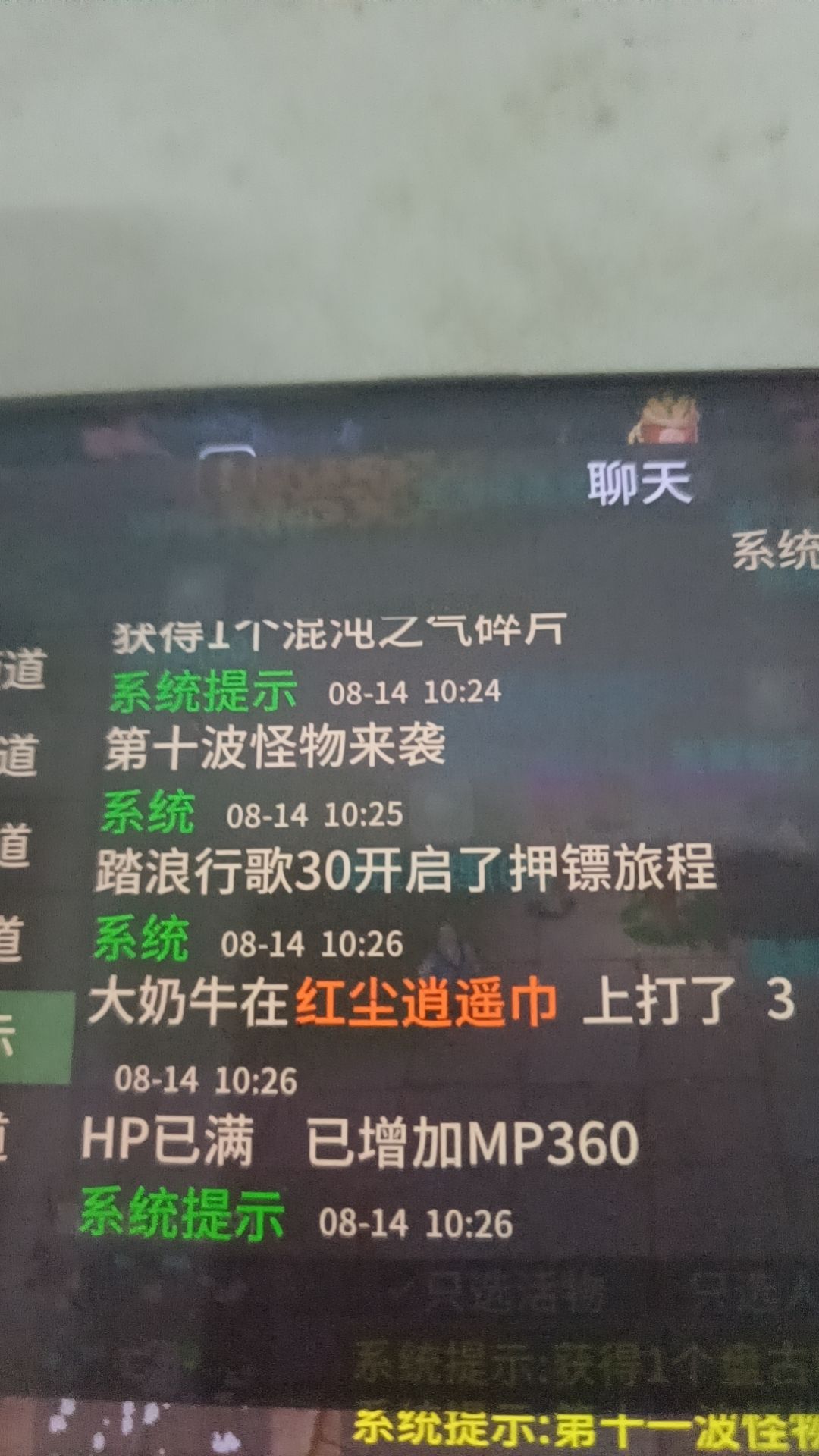 天劫 无双战意 3