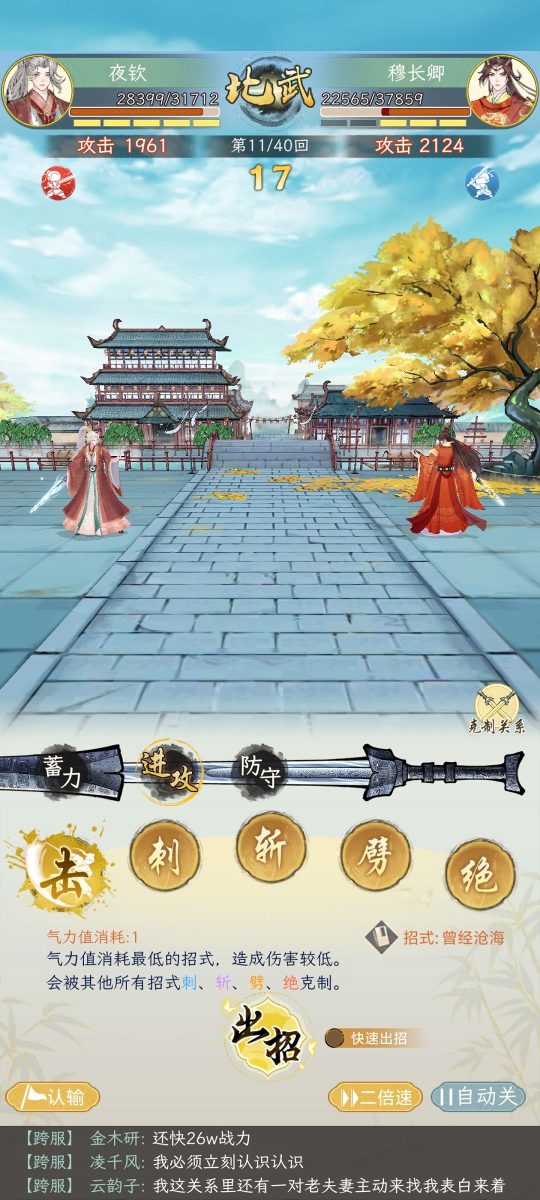论剑bug 1