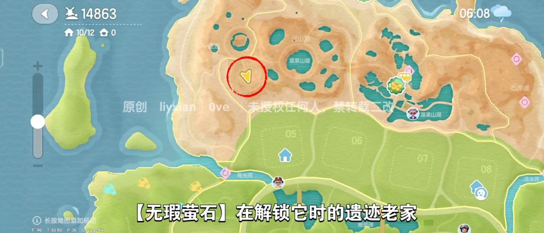 【心动小镇】(11.2)溜溜橡木&无暇萤石 4