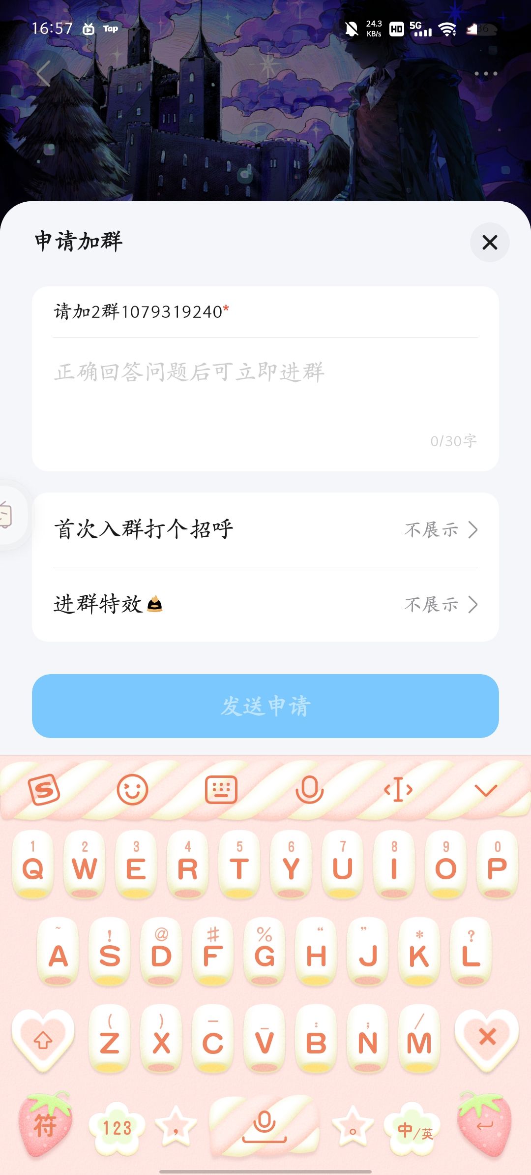 加不了 2
