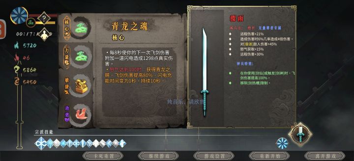 暖雪 万剑截图