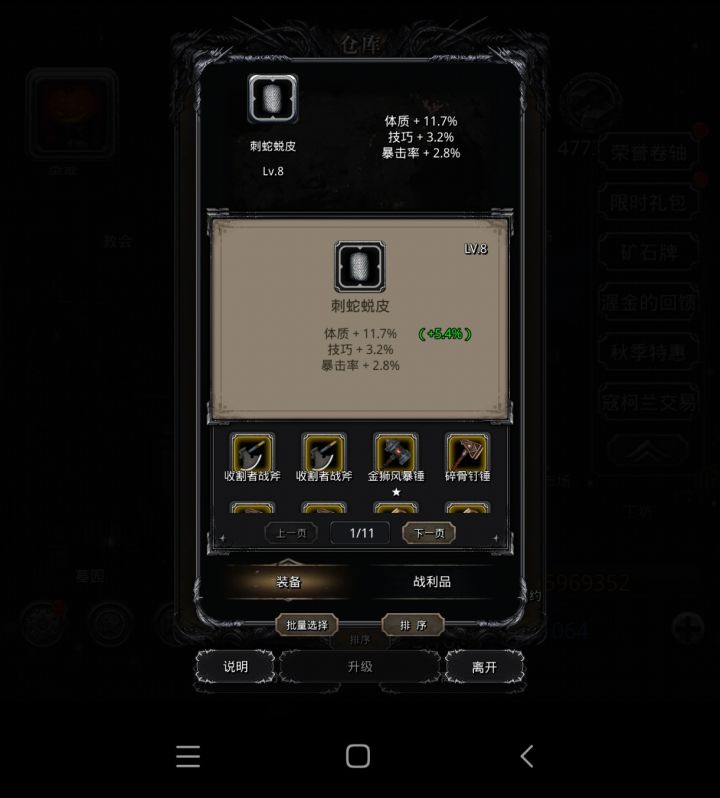 这运气用错地方了啊截图
